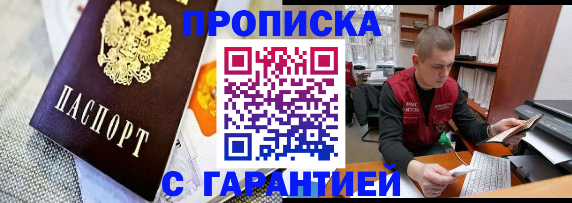 миграционный учет в Отрадном