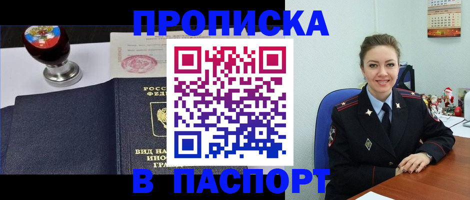 временная регистрация гарантия в Отрадном